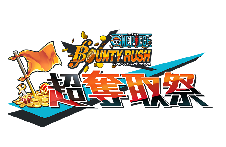 GAME | ONE PIECE DAY | ワンピースデイ 公式サイト