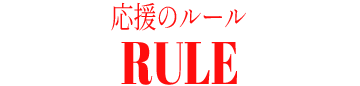 rule