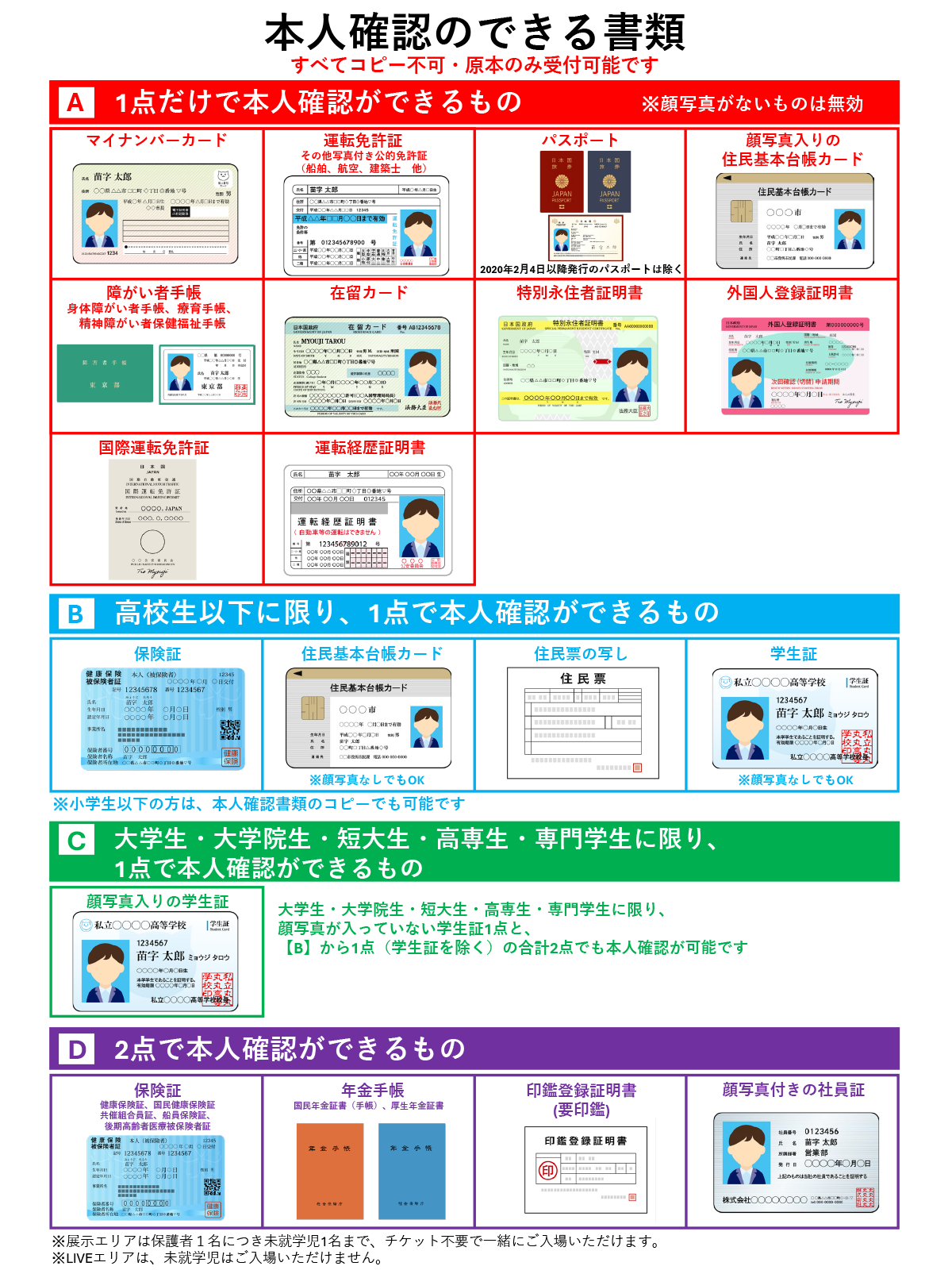 ワンピースデイ　2024 LIVEエリア入場特典　DAY1 SS席 ワンピースデイ 2024 LIVEエリア入場特典 DAY1 SS席-国内最大