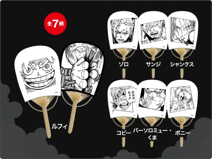 ONE PIECE DAY 24 入場者特典 シャンクスうちわ付 Amazon.co.jp: ONE PIECE DAY '24 来場者特典 麦わらスペース