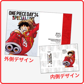 ワンピース　ONEPIECE DAY SPECIAL LIVE 入場特典 ワンピースデイ2024 ONE PIECE DAY 2024 プロモ ライブエリア
