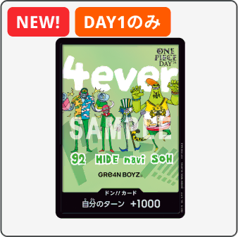 チケット | ONE PIECE DAY | ワンピースデイ 公式サイト