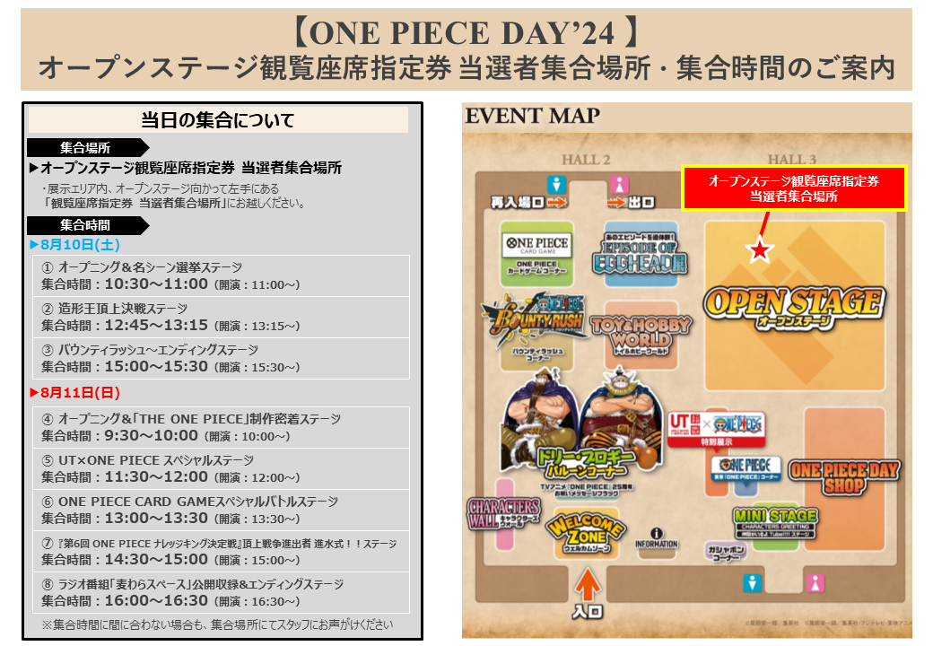 ONE PIECE DAY'24 四皇　ラグマット　2024 幕張メッセ ONE PIECE DAY'24 四皇 ラグマット 2024 幕張メッセ - メルカリ