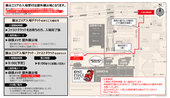 ONE PIECE DAY | ワンピースデイ 公式サイト