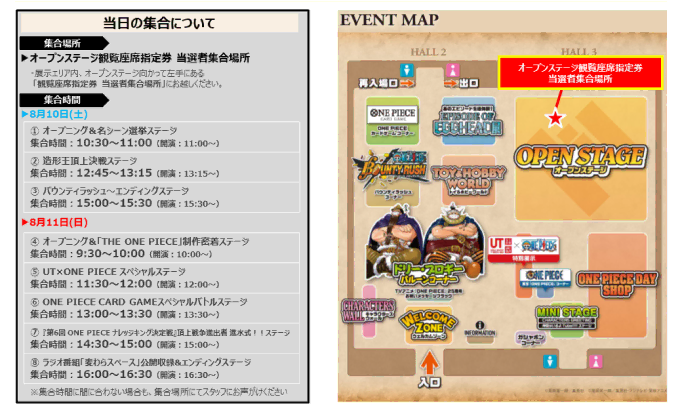 ONE PIECE DAY | ワンピースデイ 公式サイト