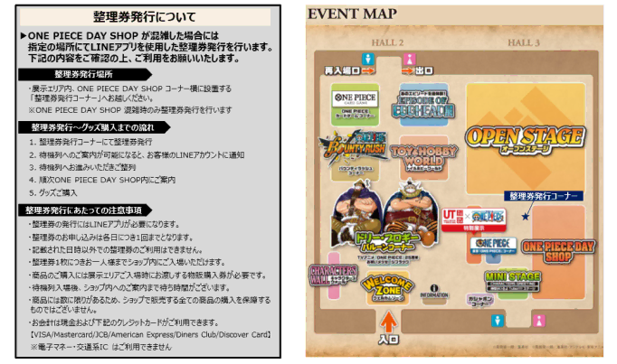 物販情報 | ONE PIECE DAY | ワンピースデイ 公式サイト