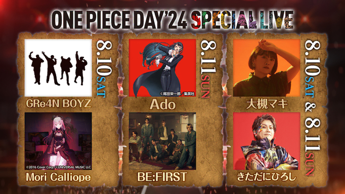 ONE PIECE DAY | ワンピースデイ 公式サイト