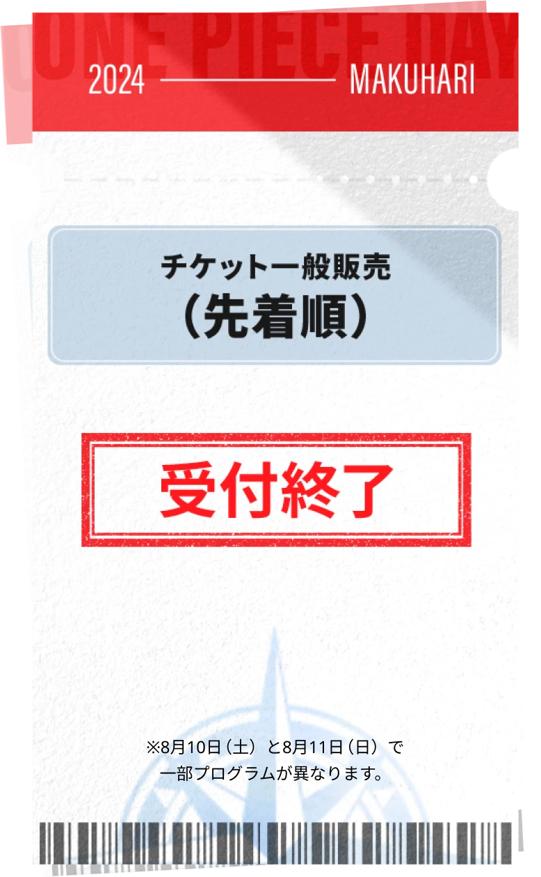 ONE PIECE DAY | ワンピースデイ 公式サイト
