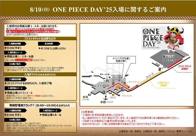 ONE PIECE DAY | ワンピースデイ 公式サイト