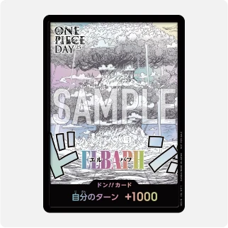 TICKET | ONE PIECE DAY | ワンピースデイ 公式サイト