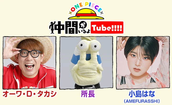 OTHER | ONE PIECE DAY | ワンピースデイ 公式サイト
