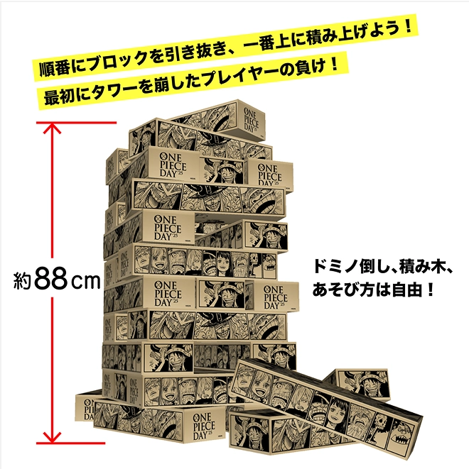 SHOPPING | ONE PIECE DAY | ワンピースデイ 公式サイト