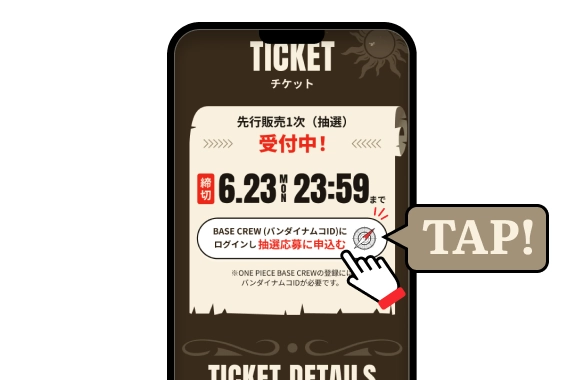 TICKET | ONE PIECE DAY | ワンピースデイ 公式サイト