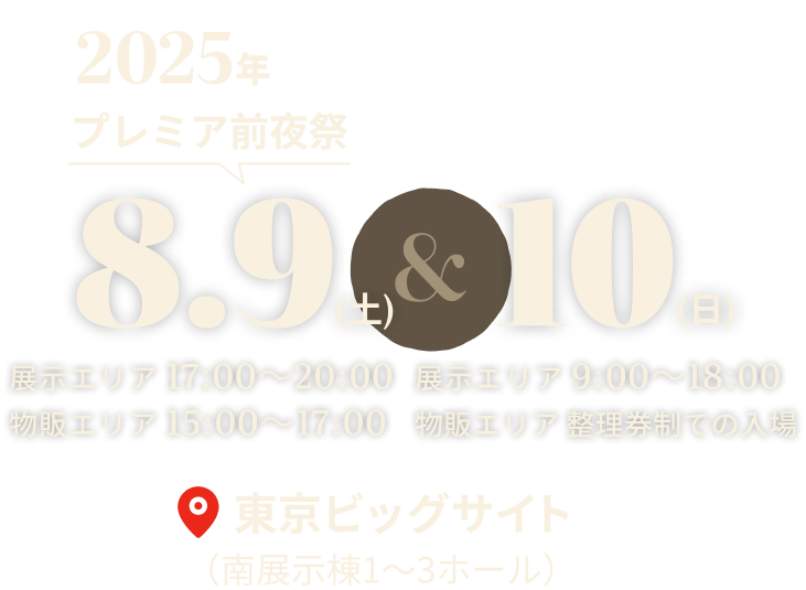 ONE PIECE DAY | ワンピースデイ 公式サイト