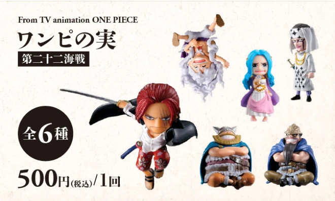 ワンピースデイ　ONE PIECE DAY　推し当たり ONEPIECEDAY - Search / X