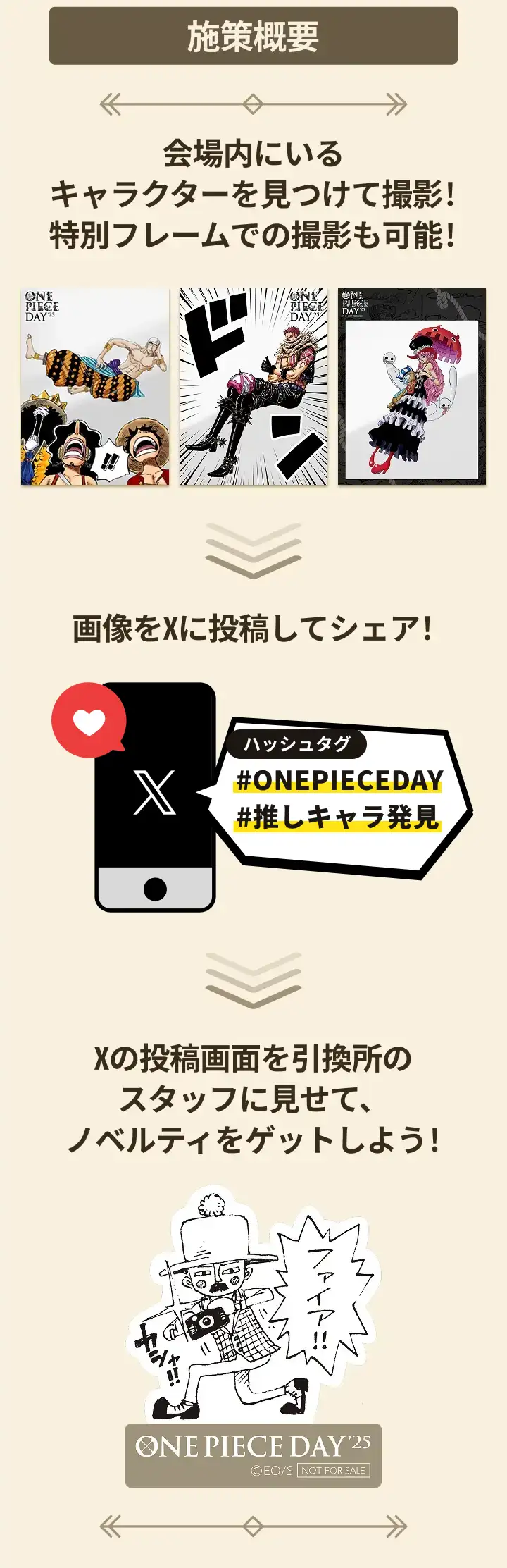 ワンピースデイ　ONE PIECE DAY　推し当たり ワンピースデイ ONE PIECE DAY 推し当たり