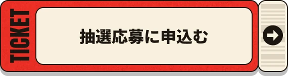 TICKET