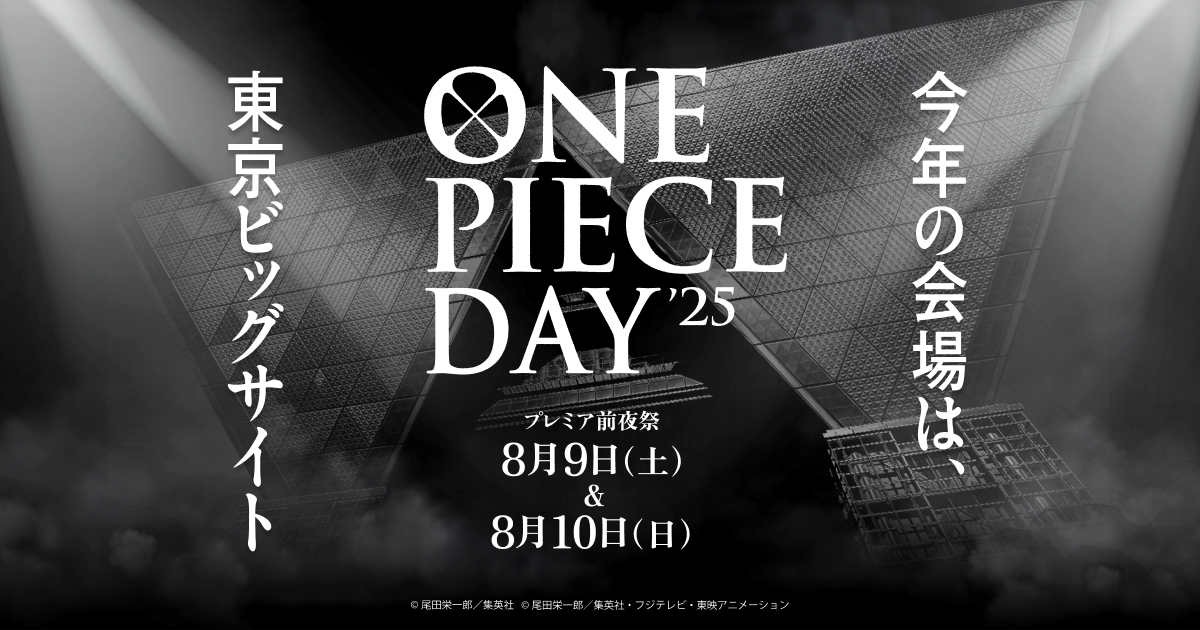 ONE PIECE DAY | ワンピースデイ 公式サイト